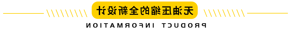 简约电商产品信息导航栏标题栏促销标签.png